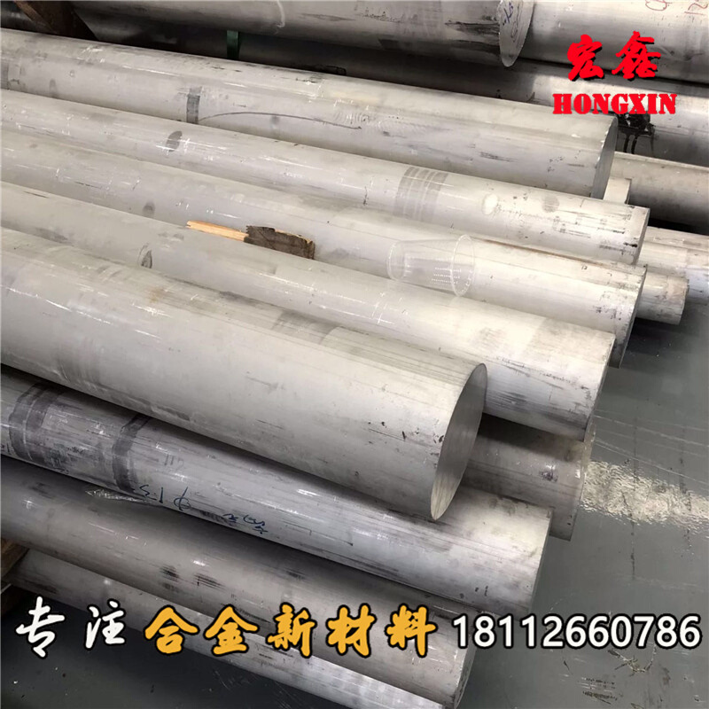 零切大直径260mm270mm280mm290mm300mm310mm320mm2A12 7075铝棒 - 图1