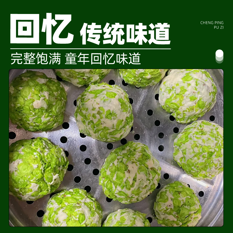 榆钱窝窝头2024新鲜榆钱馒头菜团子手工野菜馍馍粗粮早餐速食品