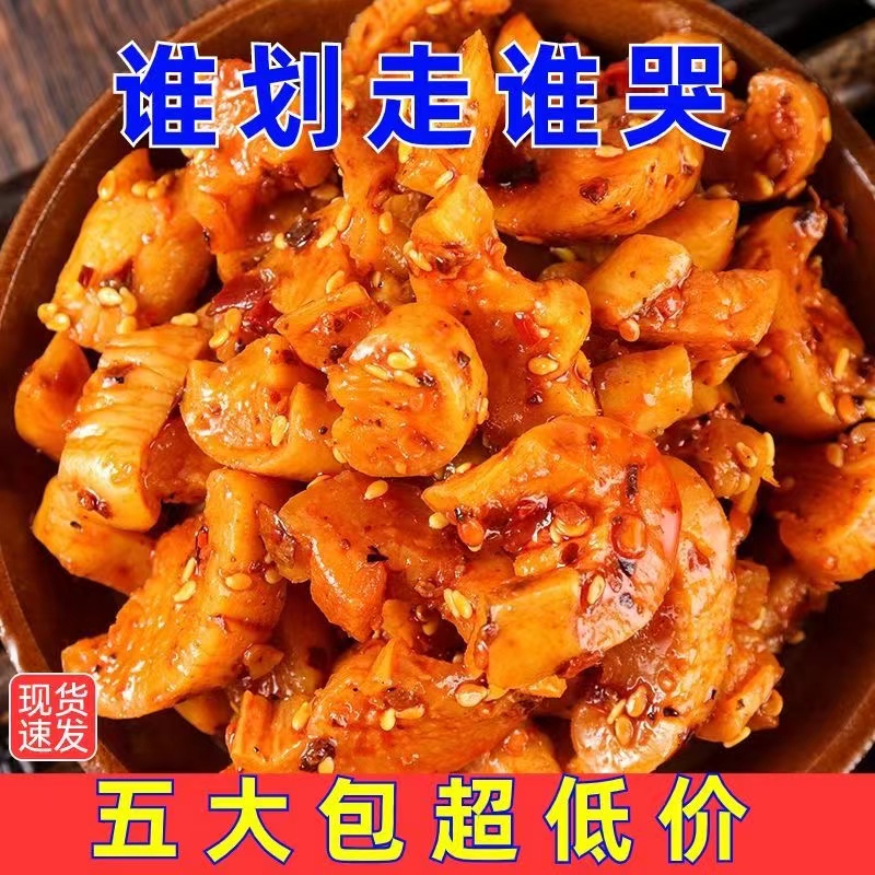 麻辣萝卜干下饭菜开胃菜农家自制特产酱菜四川味香辣脆萝卜丁咸菜 - 图0