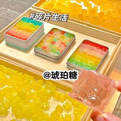 网红琥珀糖边角料零食高颜值声控糖果宝石水晶糖解馋好吃小包装 - 图1