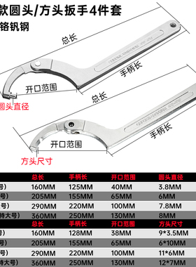 圆螺母扳手可调节钩型活动勾头扳手勾型减震调节水表月牙扳手包邮