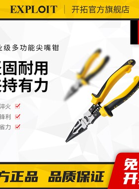 尖嘴钳电工专用钳子大全进口工业级多功能尖头老虎钳剥线钳8寸9