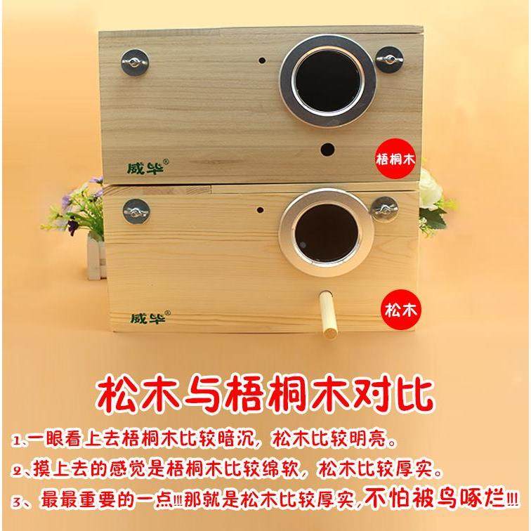 玄凤虎皮牡丹鹦鹉鸟用繁殖箱鸟窝鸟巢竖式鸟笼配件用品保暖木质挂,淘宝优惠券,粉丝福利购,淘宝优惠卷