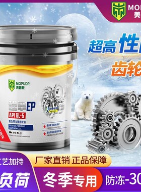 重负荷齿轮油手动变速箱85W90减速机车辆140后桥机油冬季防冻18升