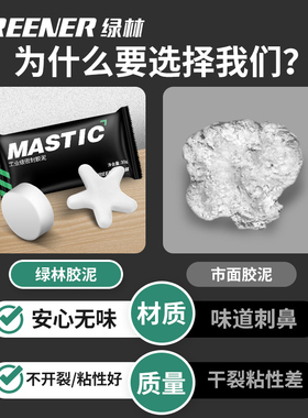 绿林空调孔密封胶泥下水道堵口器马桶封堵塞洞口神器防水白色堵漏