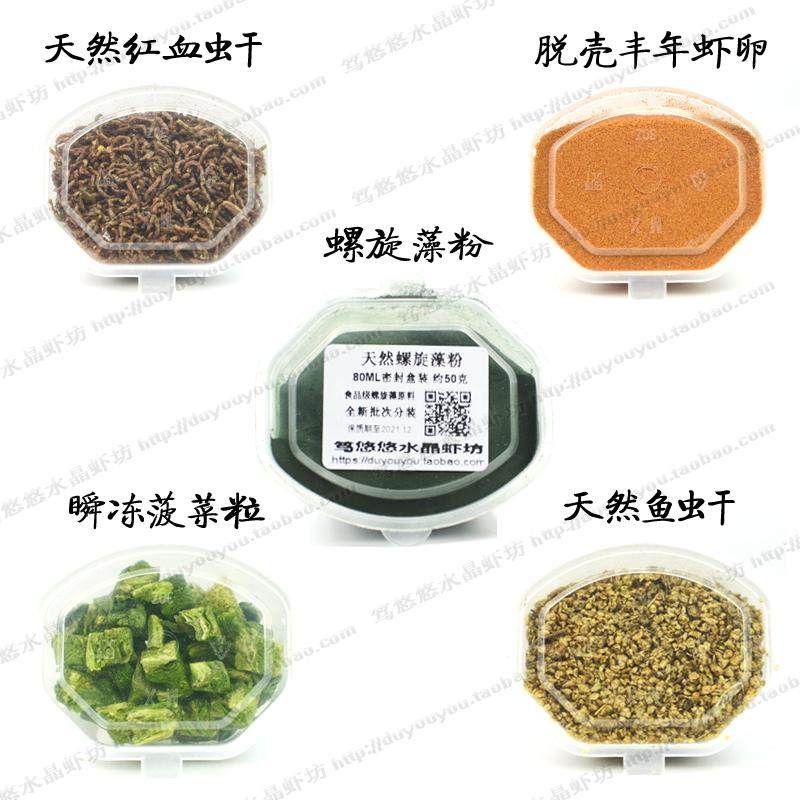 热带鱼食红虫干丰年虾卵鱼虫干孔雀藻粉饲料灯鱼斗鱼菠菜鱼粮包邮,淘宝优惠券,粉丝福利购,淘宝优惠卷