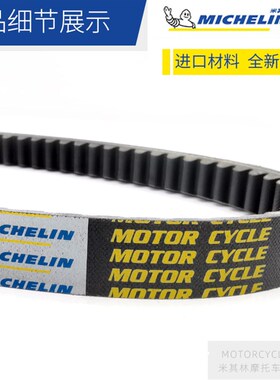 GY6-125鬼火迅鹰战速踏板助力摩托车皮带三角带传动带743 20 30