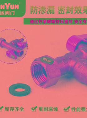 盾运阀门全铜三通黄铜瓦斯阀门一分二T H型4分瓦斯专用开关球阀