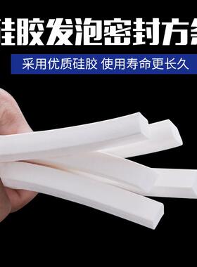 发泡方条硅胶发泡条耐高温防滑防冻弹性密封条柔软海绵条白色胶条