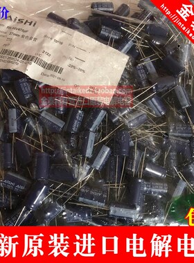 AISHI艾华电解电容 35V100UF 220UF 470UF  RS系列高频低阻105度