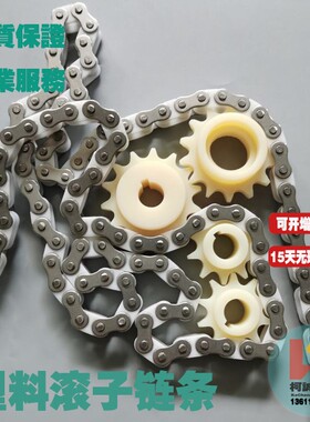塑料链条08B附不锈钢侧边输送链条08A小链条塑料滚子链条POM链