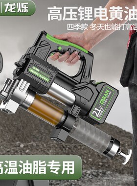 电动黄油枪新款挖机专用高压手提式锂电池黄油枪毛毛虫全自动注油