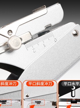 木工生态板封边条打孔器封边条打孔器打孔钳钳子封边皮钳子打孔器