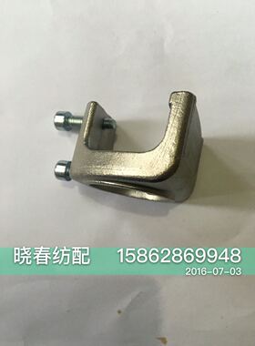 喷气织机配件适用于艾洛G2储纬器固定支架储纬器座 固定脚