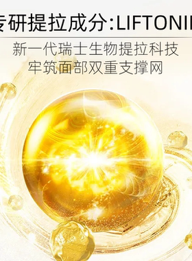 BELABIO滤镜cp保湿抗皱黑钻小灯泡面膜50g+微珠精粹露100ml套装