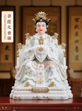 汉白玉碧霞元君泰山奶奶神像供奉家用泰山娘娘像体泰山老母像摆件