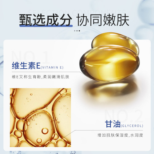 维e护肤甘油保湿补水护肤品纯正品老牌旗舰护肤油身体油滋润3249 - 图3