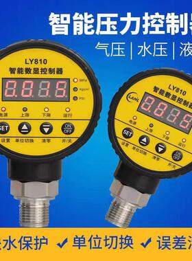 数显压力表水泵数字真空电接点压力表气液压消防高精度开关控制器