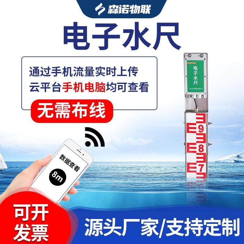 电子水尺水位高度尺高精度防腐防锈河道大坝水位标尺防汛水位计,淘宝优惠券,粉丝福利购,淘宝优惠卷