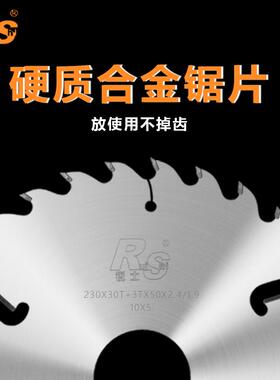 锐士木工多片锯带刮刀圆木方木推台锯专用实木超薄合金锯片切割片