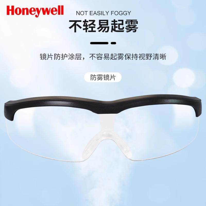 霍尼韦尔防雾护目镜防唾沫飞溅男女骑行防风沙防冲击防尘防护眼镜,淘宝优惠券,粉丝福利购,淘宝优惠卷