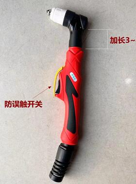 P80等离子割枪头数控直柄加长弯柄LGK80 100 120等离子切割机配件