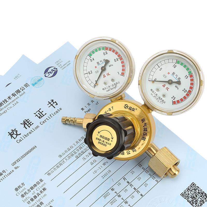 品仪氧气减压阀减压器液氧减压表氧气瓶罐压力表割枪氧气表乙炔表,淘宝优惠券,粉丝福利购,淘宝优惠卷