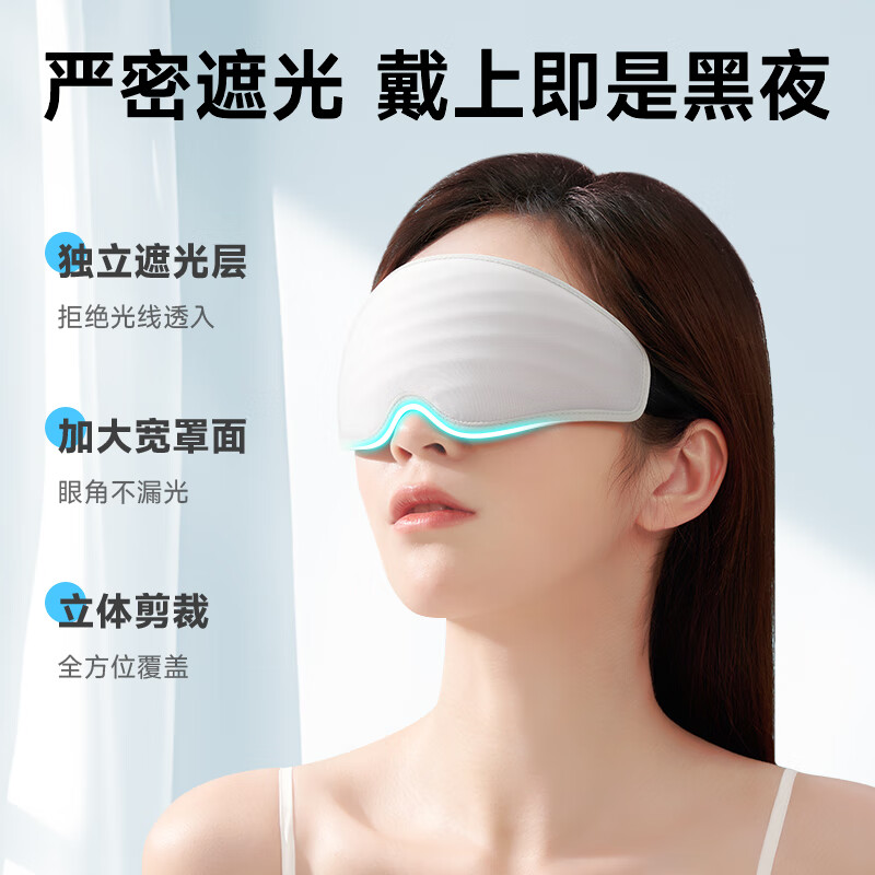 眼罩遮光睡眠专用睡觉女士真丝睡眠缓解眼疲劳男士冰丝成人眼罩