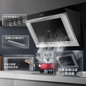 美的官方正品抽油烟机JMY1侧吸家用厨房大吸力免拆洗吸过滤油烟机