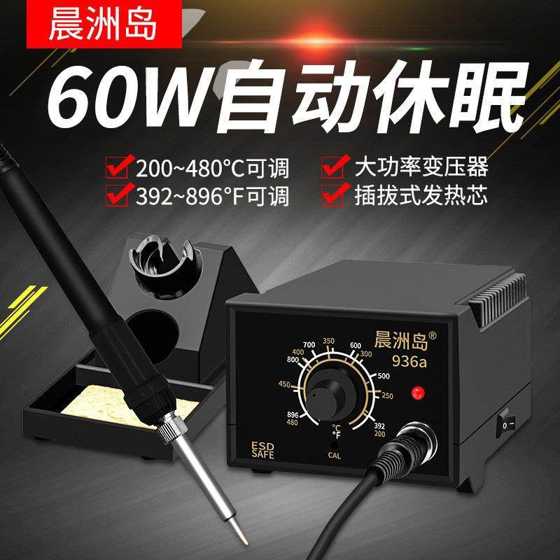 厂家936A大功率数显恒温焊台数显60w电烙铁无铅调温电焊台,淘宝优惠券,粉丝福利购,淘宝优惠卷