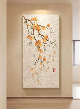 柿柿如意玄关装饰画入户现轻奢档走廊过道壁画新中式玄幻挂画