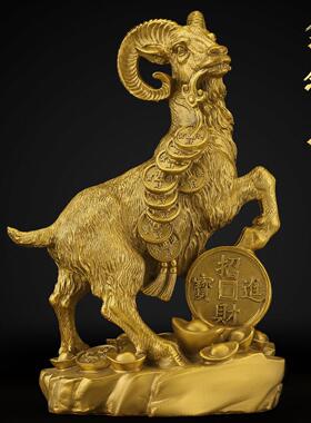 铜羊摆件家居装饰品生肖羊属羊摆设金钱羊铜工艺品商务礼品