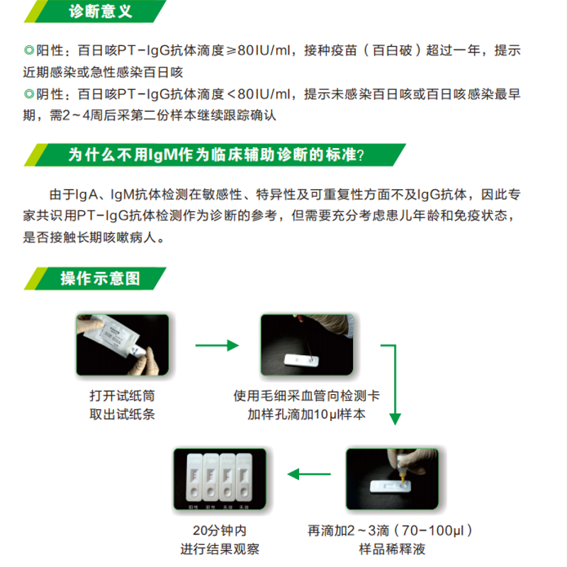 【顺丰急速发】百日咳检测试剂盒/新冠抗原检测/杆菌核酸检测试剂 - 图1