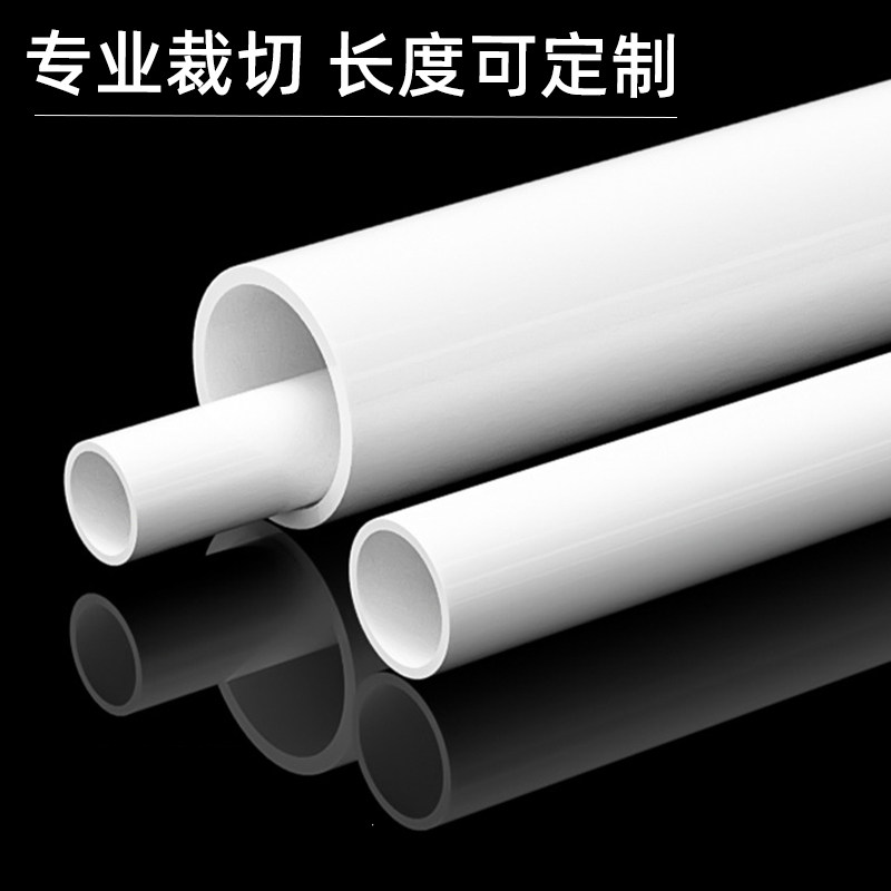 PVC短管直径40/50/75/110PVC内接管加高pvc管排水管道下水管配件,淘宝优惠券,粉丝福利购,淘宝优惠卷