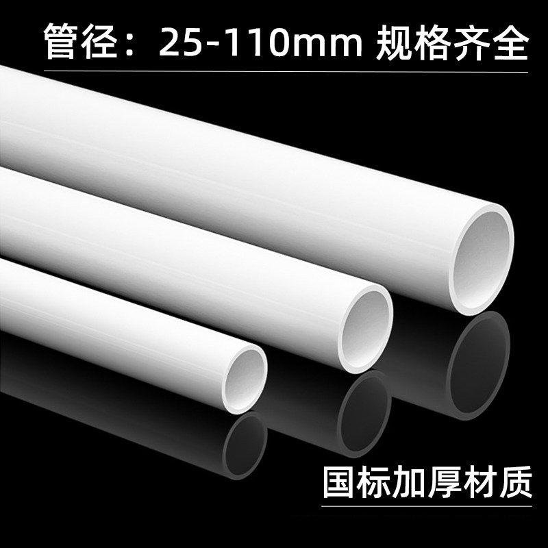 PVC短管直径40/50/75/110PVC内接管加高pvc管排水管道下水管配件,淘宝优惠券,粉丝福利购,淘宝优惠卷