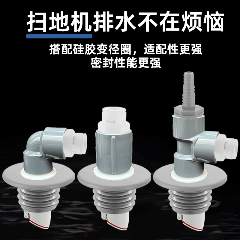 扫地机器人下水地漏接头适用石头云鲸科沃斯洗衣机排水管三通配件,淘宝优惠券,粉丝福利购,淘宝优惠卷
