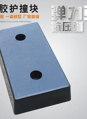 优质橡胶防撞块卸货平台防撞条车库汽车交通防撞设施