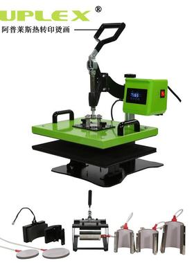 直销热转印烫画机个性多功能组合烫印设备八合一服装杯子