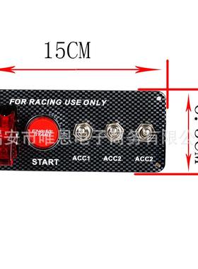 汽车改装碳纤点火开关五合一组合开关赛车集成式点火开关组合