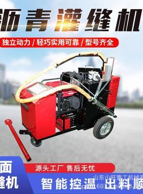 车载式沥青灌缝机路面灌缝机高端小型沥青灌缝机手推沥青灌缝机
