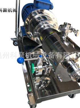 高剪切乳化泵不锈钢三级管线式乳化泵卫生级混合均质乳化泵