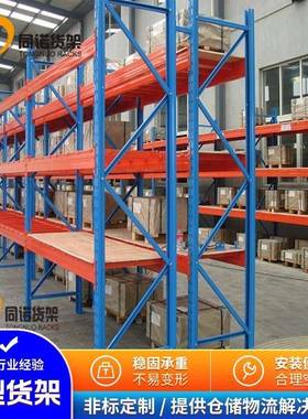 西安货架供应提供宝鸡商洛横梁式库房高位2层大承载仓储货架