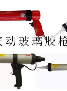 气动玻璃胶枪气动打胶枪挤胶枪压胶枪600毫升玻璃枪