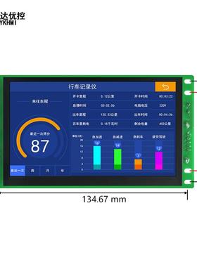 中达优控5寸嵌入式组态屏工业人机界面串口屏工控触摸屏T500A