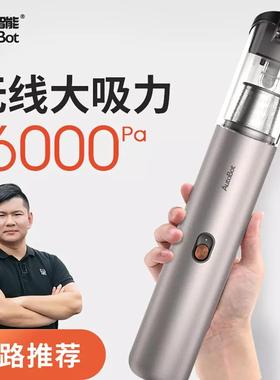 AutoBotVX车载吸尘器大吸力汽车无线车用家用便携手持充气泵一体
