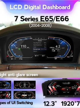 适用于宝马7系E65E6604-08年改新款高清电子全液晶仪表盘12.3寸