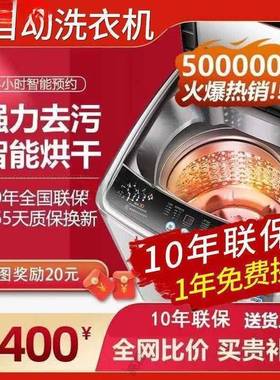 洗脱租房全自动宿舍家用大容量一体/烘干5.5公斤洗衣机108