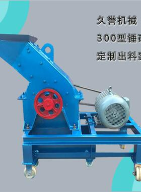 小型移动锤式制砂机建筑垃圾粉碎机砖瓦片制砂机小型移动锤破机