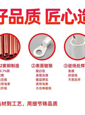 OT紫铜冷压圆形接线端子铜鼻子接头25/50/70/95/120/150/240平方