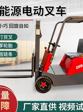 小型电动叉车0.5吨1吨液压升降仓储库房装卸货物座驾式搬运堆高车
